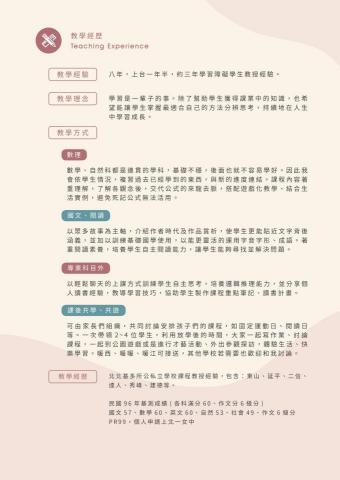 王老師 -  王老師 -