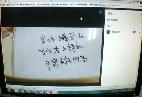 林怡如 -                      11006線上互動教學實況