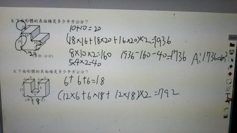 林怡如 -                    11006線上互動教學實況