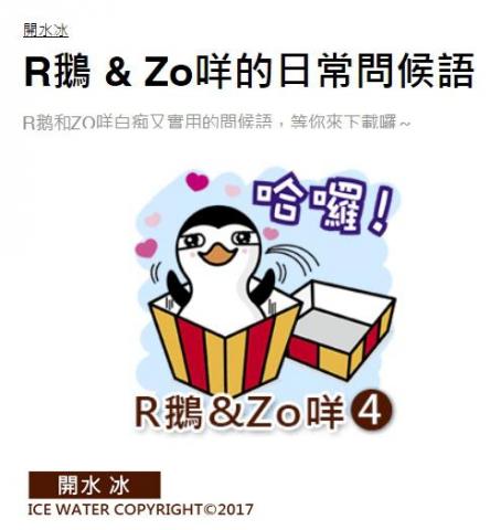 Bijou設計軟體教學 - 貼圖繪製設計