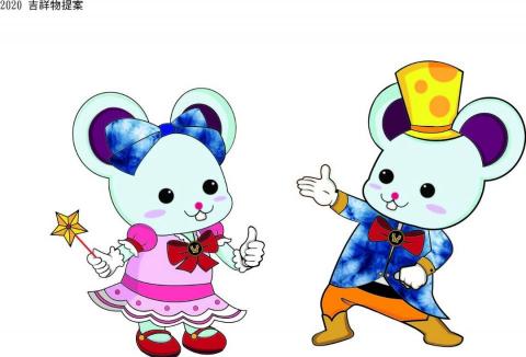 童話藝術 - 吉祥物設計