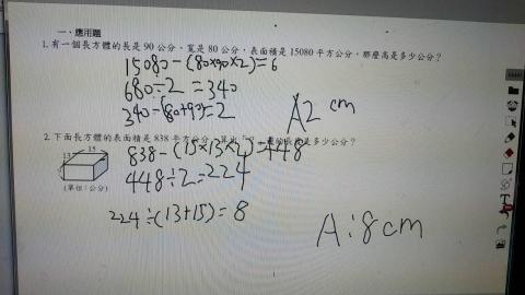 林怡如 -                   11006線上互動教學實況