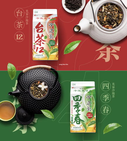 一城山平面設計工作室 - 光泉冷泡茶包裝設計