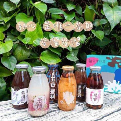 小譽的食旅地圖 - 谷溜谷溜養生飲品合作