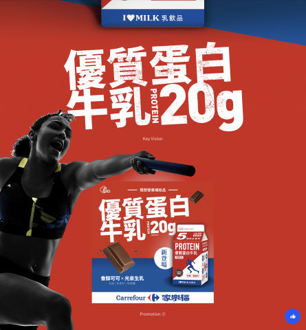 一城山平面設計工作室 - 光泉優質蛋白牛乳POSM設計