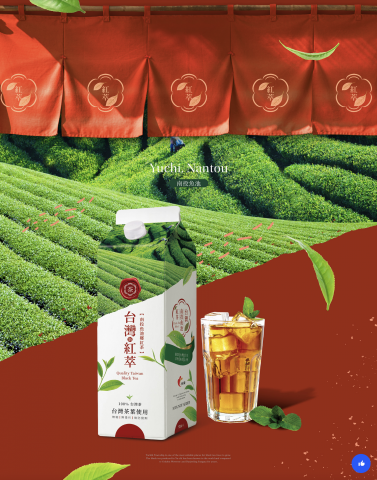 一城山平面設計工作室 - 光泉台灣紅萃包裝設計