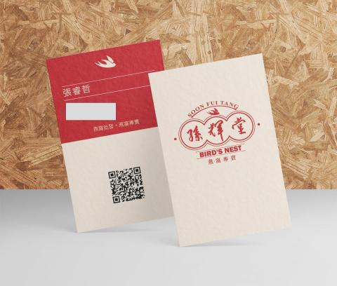 RAIN DESIGN - 名片設計