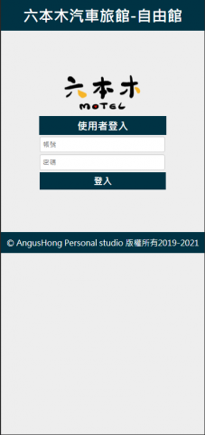 洪義傑 - PHP網頁