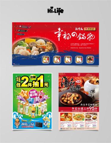 EL Design studio - 通路相關設計