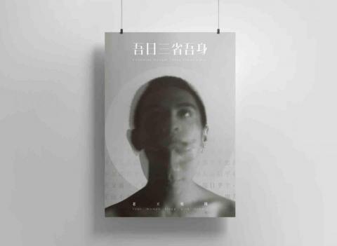 YYC STUDIO - 主視覺海報設計