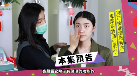 Ming - 【YT節目】美妝品牌彩妝教學(含拍攝/企劃)