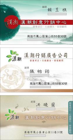 曾雅鈴 - 名片設計最少會有２版讓客人選擇
