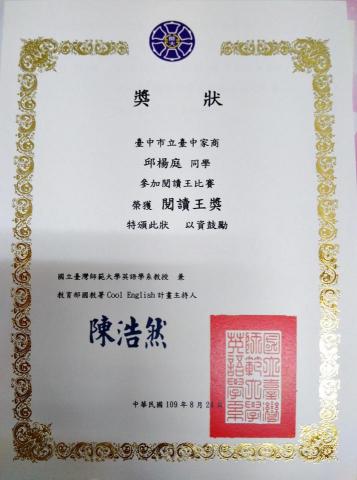 邱楊庭 - Cool English 閱讀王