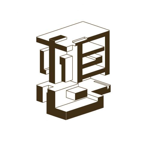 Melody Yu Studio (MY Studio) - 木頭座椅標準字設計