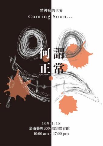 林佩妏 - 模擬大專院校展覽之展覽海報