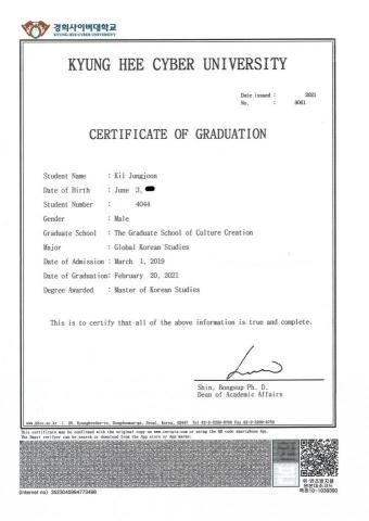 Joony Gil - 慶熙網路大學碩士畢業證書