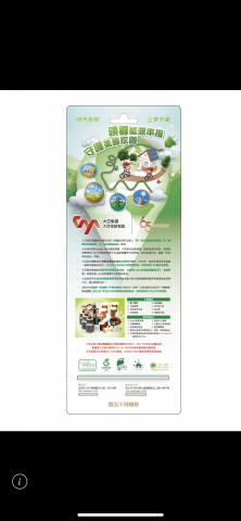 郭益凱 - 一個設計DM的案子，融入所有元素並利用設計理念將其結合在一起