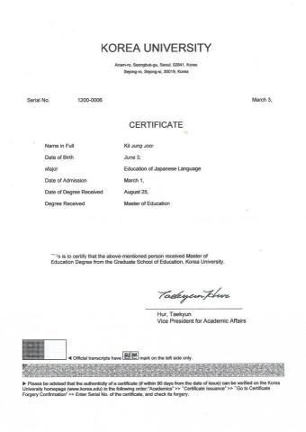 Joony Gil - 高麗大學碩士畢業證書