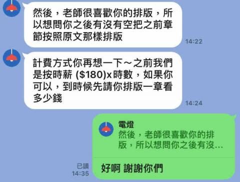 Leticia Hsieh - 客戶的回饋