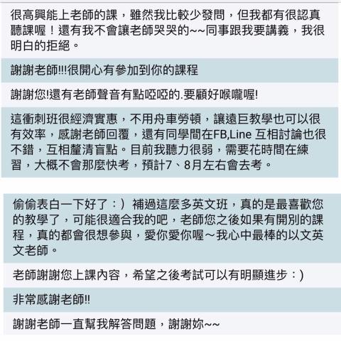 Estelle雅思多益英文履歷面試 - 多益線上衝刺班(小團班) Estelle雅思多益英文履歷面試 - 多益線上衝刺班(小團班)