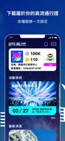 林允璿(Lazy) - 高雄流行音樂中心 HI PASS 會員卡
https://shorturl.at/kvBFT