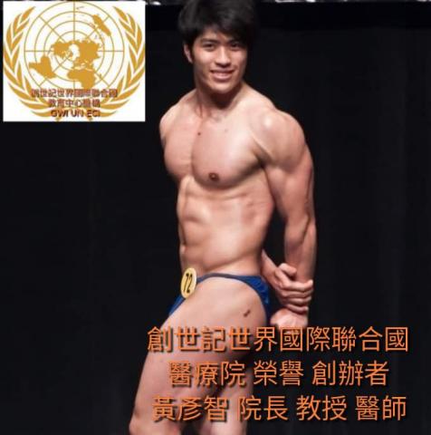 黃彥智(長安堂世界國際聯合國醫療中心機構_UN _MCI) - 