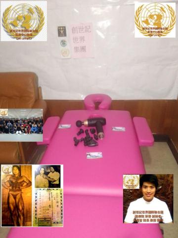 黃彥智(創世記世界國際聯合國醫療中心機構_GWI_UN_MC - 