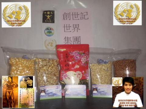 黃彥智(長安堂世界國際聯合國醫療中心機構_UN _MCI) - 