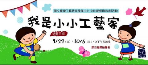 童話藝術 - banner設計