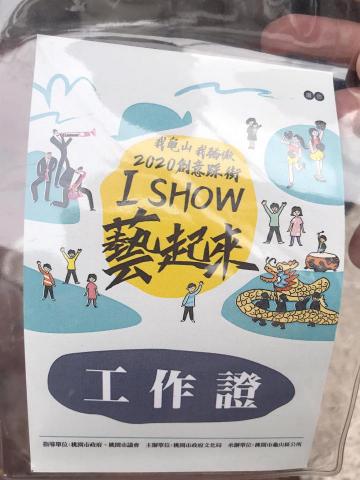 宇能數位科技有限公司 - 踩街活動拍攝