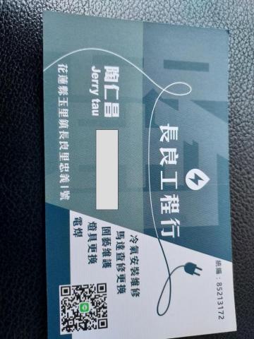 長良工程行 長良工程行