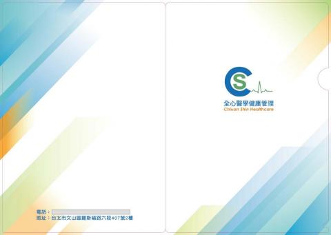 張聿明 - 診所L夾設計