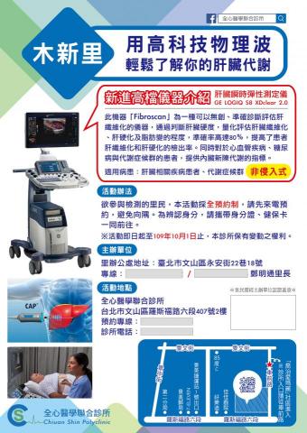張聿明 - 診所DM設計