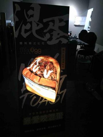 虹韋虹軒廣告工程 - 2.5D發光立牌