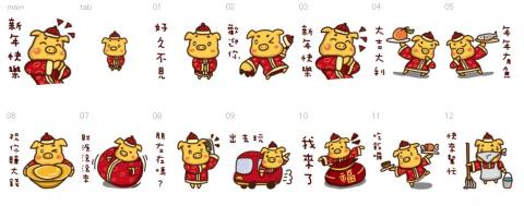 Ford - 豬年貼圖設計01