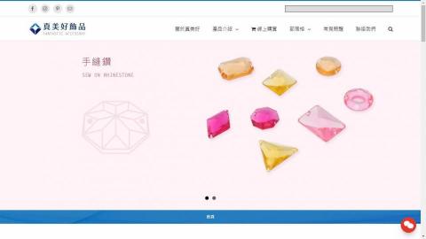 GoodSEO 好搜尋網路行銷 - 真美好水鑽：https://www.fantasticaccessory.com/