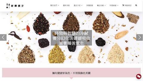 GoodSEO 好搜尋網路行銷 - 新譯漢方：https://www.seeinherb.com/