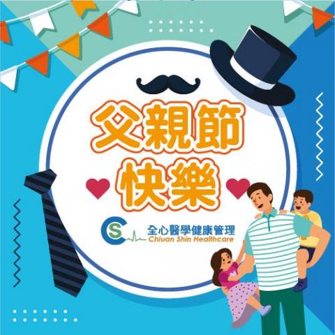 張聿明 - 診所的EDM