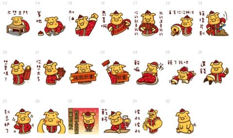 Ford - 豬年設計02