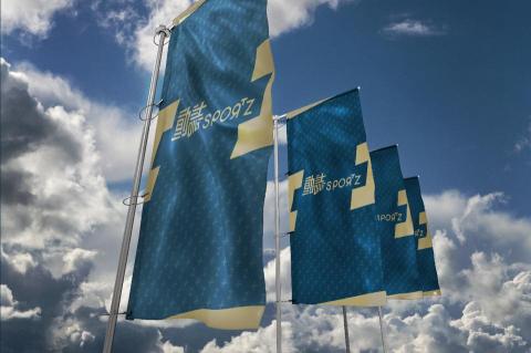 Grooving Design流淌設計 - CIS規劃/Logo設計/品牌Rebrand