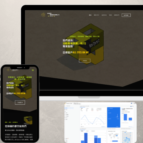 仲牧曦之創意整合有限公司 - Aem.taipei