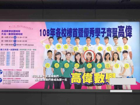 林芯蕾 - 台北捷運入口與車廂多處廣告看板c位滿級分代言同學（圓圈圈出者）