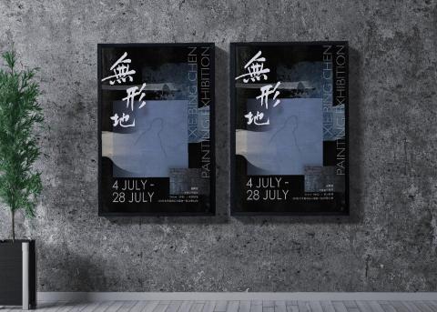 Grooving Design流淌設計 - VI規劃/活動主視覺設計/海報設計