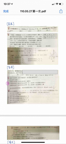 鄭景鴻 - 因應108課綱，整理過往模擬考題目