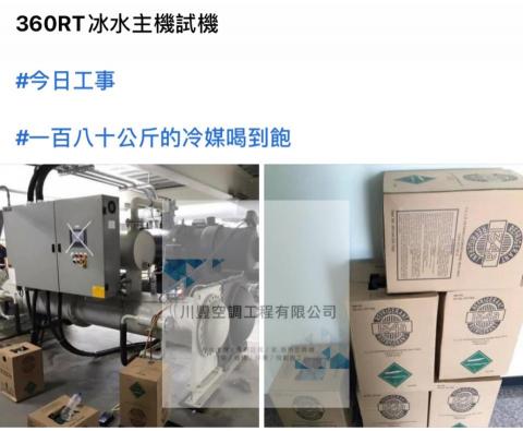 川豐空調工程有限公司 - 
