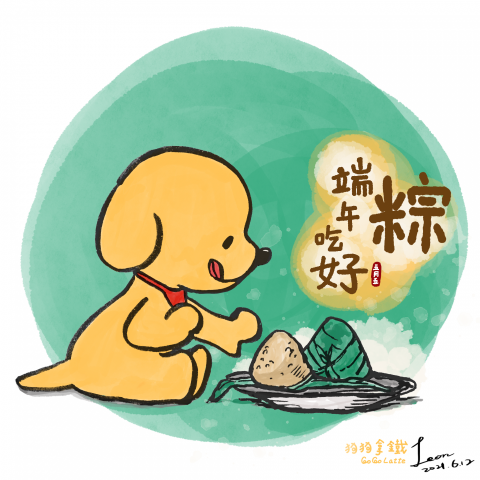 CITIAR成是輯數位設計 - 狗狗拿鐵插畫設計