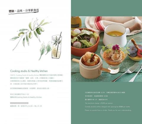 Sinead's Studio - 菜單設計