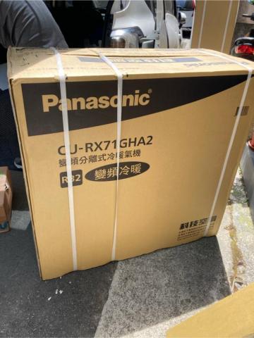 徐欣男 - 國際牌頂級機種RX71變頻冷暖R32