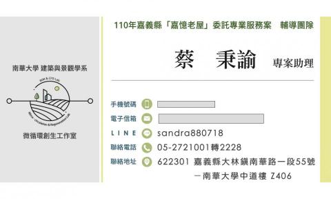 蔡秉諭個人工作室 - 專案名片設計