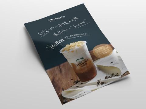 沐日形象整合研究室 - 商品拍攝+海報設計 沐日形象整合研究室 - 商品拍攝+海報設計